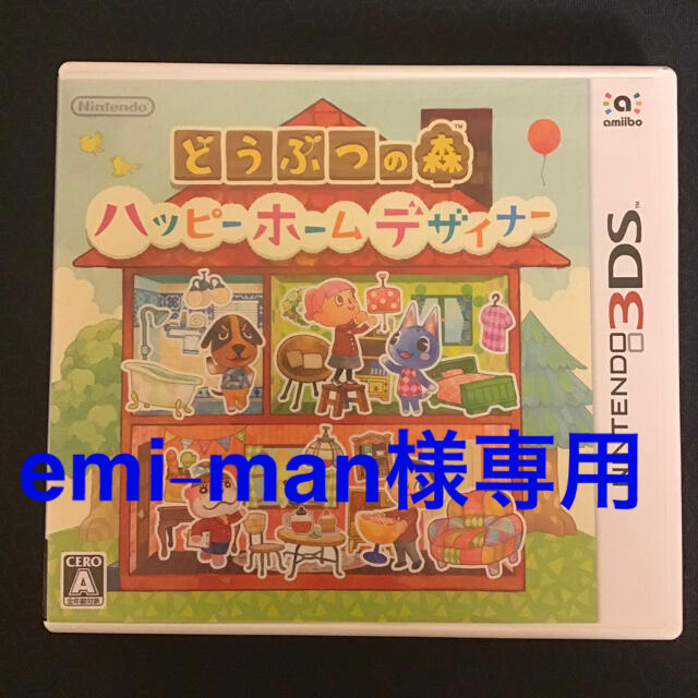 任天堂(ニンテンドウ)の3DSソフト　どうぶつの森ハッピーホームデザイナー　NFCリーダー エンタメ/ホビーのゲームソフト/ゲーム機本体(家庭用ゲームソフト)の商品写真