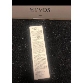 エトヴォス(ETVOS)のエトヴォス　ETVOS モイストバリアクリーム　新品未使用(フェイスクリーム)