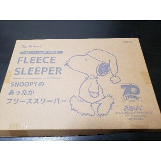 スヌーピー(SNOOPY)のひよこクラブ　付録　あったかフリーススリーパー(おくるみ/ブランケット)