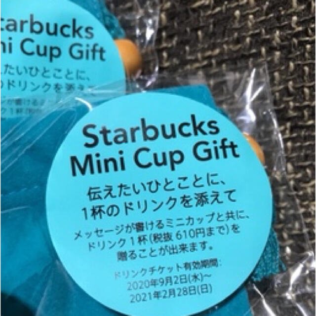 Starbucks Coffee(スターバックスコーヒー)の<チケット有2枚> スターバックスアニバーサリー2020ミニカップギフトスタバ チケットの優待券/割引券(フード/ドリンク券)の商品写真