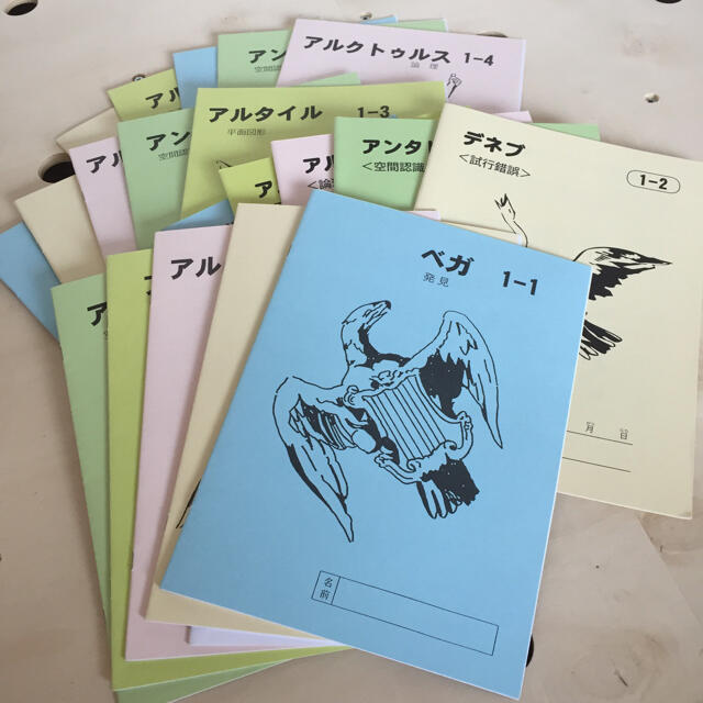 【未使用20冊セット】はなまる学習会 内部生用教材 小学1年生用