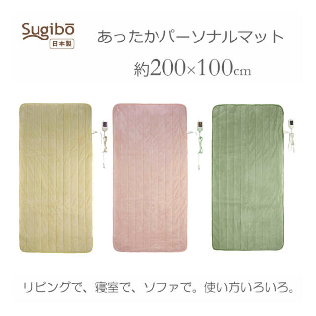 あったかパーソナルマット大 スマホ/家電/カメラの冷暖房/空調(その他)の商品写真