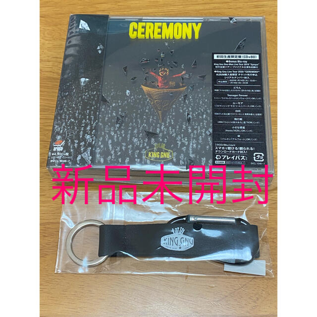 King Gnu 『CEREMONY』初回生産限定盤　オリジナルカラビナ付き