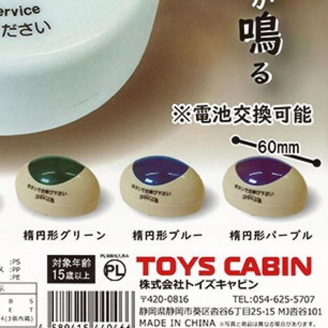 休み コンプ 卓上呼び出しボタン コレクション 全6種セット