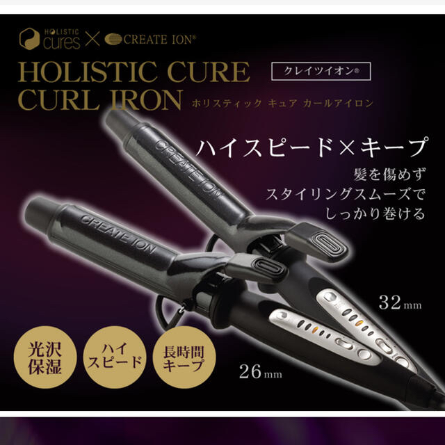 ホリスティックキュア カールアイロン32mm CCIC-G7210B ホリスティックキュア カールアイロン32mm CCIC-G7210B
