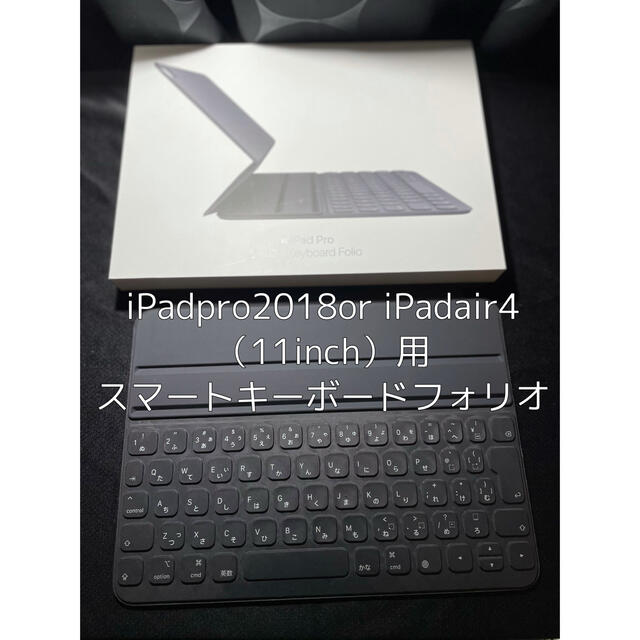 PC周辺機器iPad Pro2018、iPad Air2020用スマートキーボードフォリオ