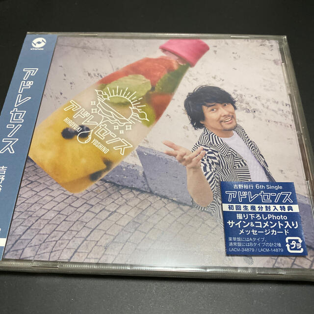 ■未開封■ 吉野裕行　アドレセンス エンタメ/ホビーのCD(ポップス/ロック(邦楽))の商品写真