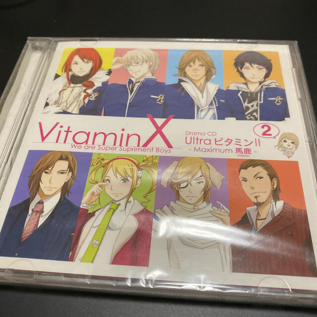 ビタミンX ドラマCD ウルトラビタミンⅡ エンタメ/ホビーのCD(ゲーム音楽)の商品写真