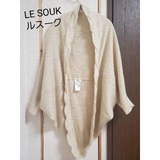 ルスーク(Le souk)のLe souk ルスーク　コーディガン　ボレロ　カーディガン(ニットコート)