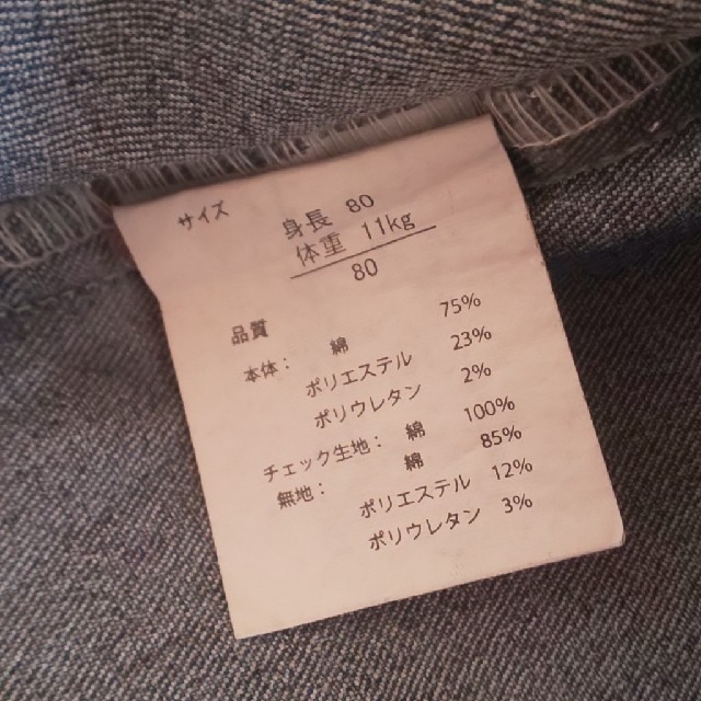 西松屋(ニシマツヤ)のデニムパッチワークトレーナー 80 キッズ/ベビー/マタニティのベビー服(~85cm)(トレーナー)の商品写真
