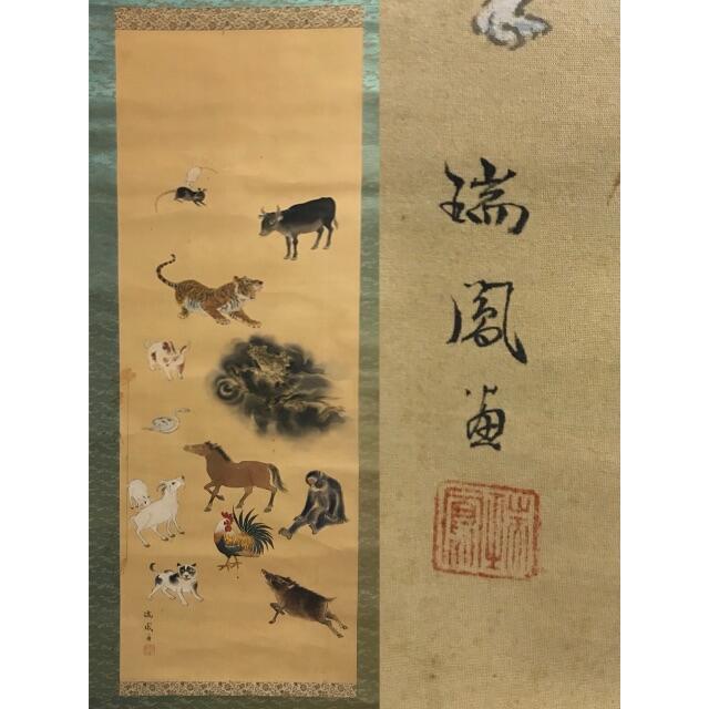 生肖圖