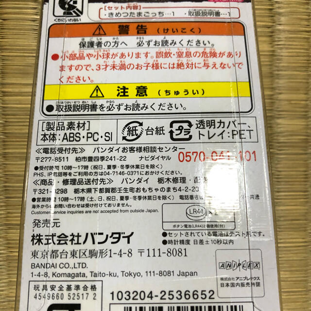 BANDAI(バンダイ)の【新品未開封】きめつたまごっち　ねずこっちカラー エンタメ/ホビーのアニメグッズ(その他)の商品写真