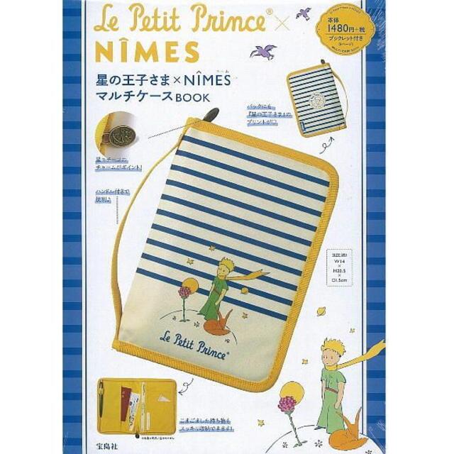 NIMES(ニーム)の【送料込】販売店限定版 星の王子さま×NIMES マルチケースBOOK 通帳入れ キッズ/ベビー/マタニティのマタニティ(母子手帳ケース)の商品写真