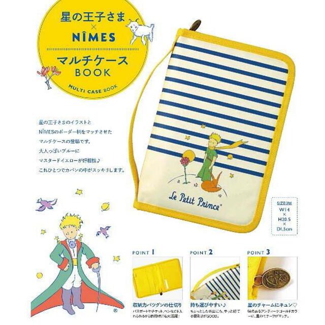 NIMES(ニーム)の【送料込】販売店限定版 星の王子さま×NIMES マルチケースBOOK 通帳入れ キッズ/ベビー/マタニティのマタニティ(母子手帳ケース)の商品写真