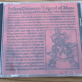 スクエア(square)の聖剣伝説 LEGEND OF MANA オリジナル・サウンドトラック　CD(ゲーム音楽)