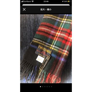 ツイードミル(TWEEDMILL)のTWEEDMILLマフラー(マフラー/ショール)