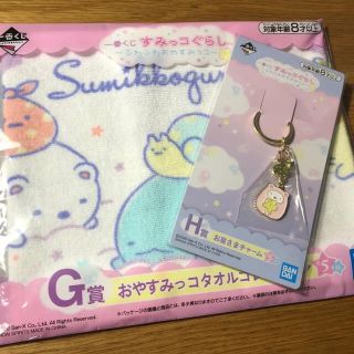 本日限定大幅値下げ！すみっコぐらし　最新一番くじ(キャラクターグッズ)