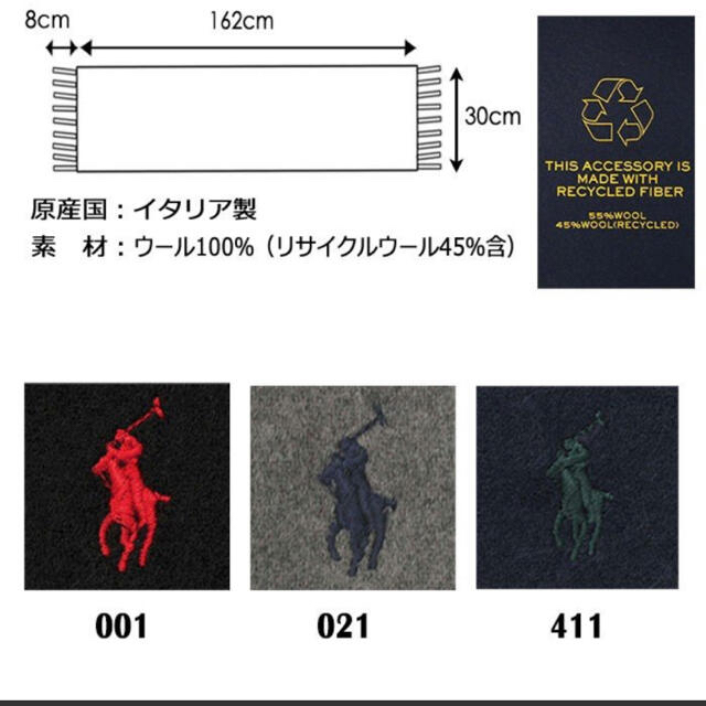 POLO RALPH LAUREN(ポロラルフローレン)のラルフローレン マフラーPOLO Ralph Lauren リサイクルウール レディースのファッション小物(マフラー/ショール)の商品写真