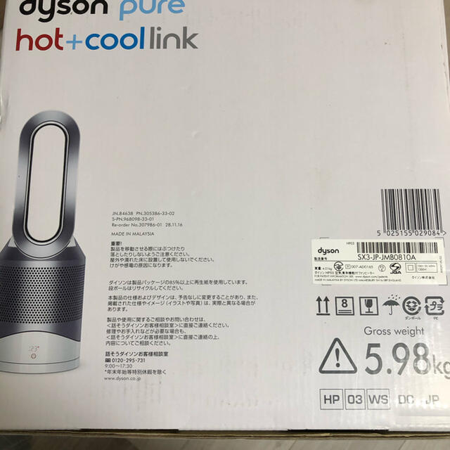 Dyson(ダイソン)の【Dyson】dyson pure hot + cool link HP03WS スマホ/家電/カメラの冷暖房/空調(ファンヒーター)の商品写真