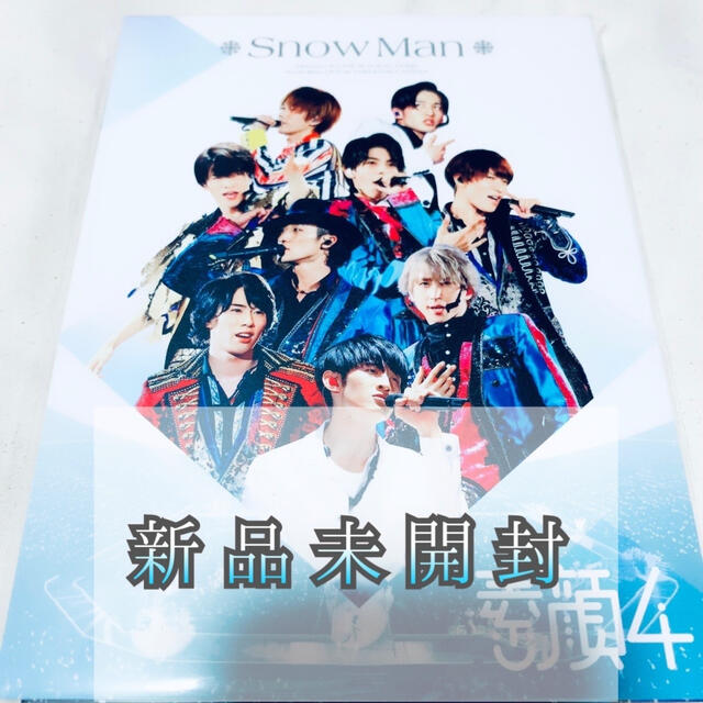 素顔4(SnowMan盤) 超人気高品質 e-gaio.com.br