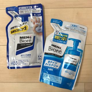 ビオレ(Biore)のメンズビオレ　洗顔　詰め替え(洗顔料)