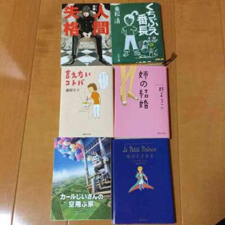 単行本セット(文学/小説)