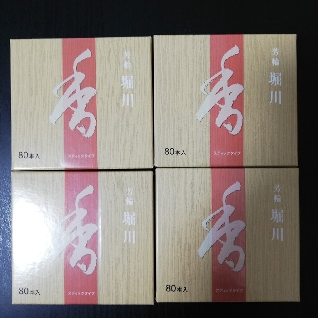 松栄堂 堀川 80本 4個セット | gellonautos.cl