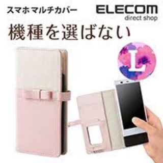 エレコム(ELECOM)のエレコム ELECOM スマホケース ピンク Lサイズ　〜5.2inch(モバイルケース/カバー)