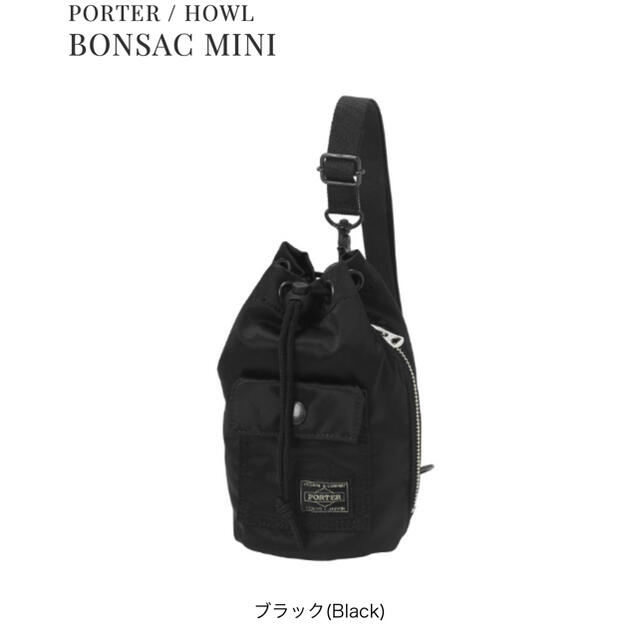 直営限定新品タグ付き Porter Howl Bonsack Mini