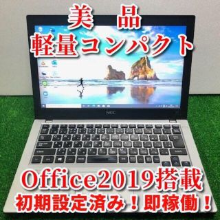 エヌイーシー(NEC)の本日限定特価！美品！軽量コンパクト！オフィス2019☆Wi-Fi☆カメラ！NEC(ノートPC)