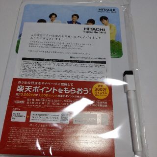 ヒタチ(日立)の嵐 HITACHI ホワイトボード 非売品(アイドルグッズ)