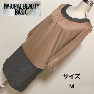 ナチュラルビューティーベーシック(NATURAL BEAUTY BASIC)のNATURAL BEAUTY BASIC ワンピース✨(ひざ丈ワンピース)