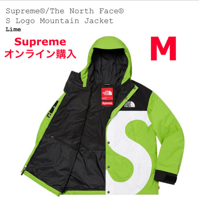 Supreme - 【M】S Logo Mountain Jacket Lime 20aw