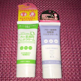 プロ・業務用高保湿ハンドクリーム＆プロ・業務用ハンドクリーム【無香料・オレンジ】(ファッション/美容)