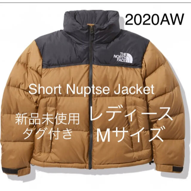 【新品未使用】Short Nuptse Jacket Mサイズ　カラー UB