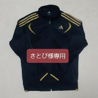 アディダス(adidas)の【さとぴ様専用】adidas　ジャージ　上　ブラック(ジャージ)