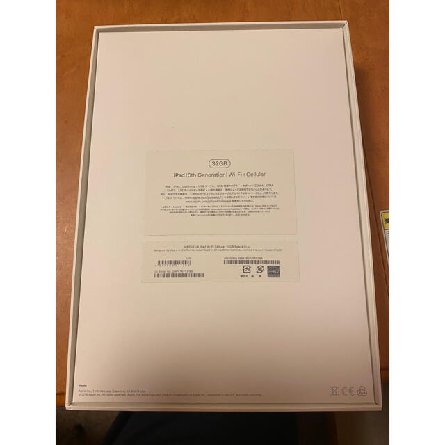 Apple(アップル)のiPad 第6世代　Wi-Fi+cellular 32GB SIMフリー スマホ/家電/カメラのPC/タブレット(タブレット)の商品写真