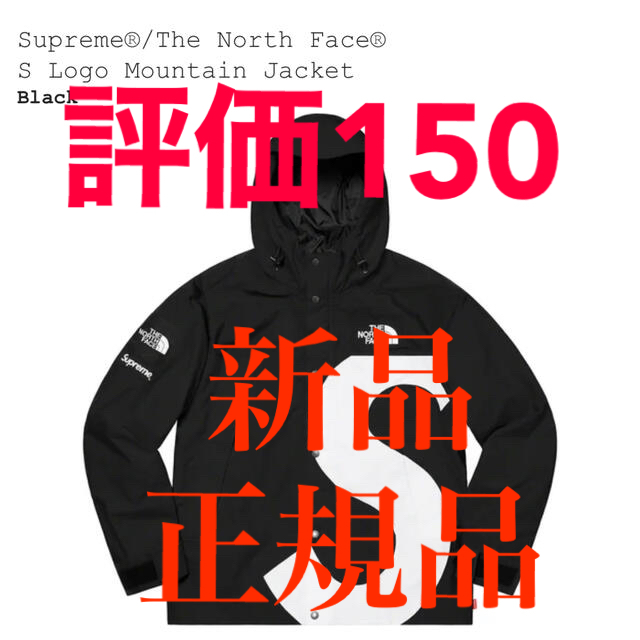 ジャケット/アウターLサイズ　supreme the north face マウンテンパーカー