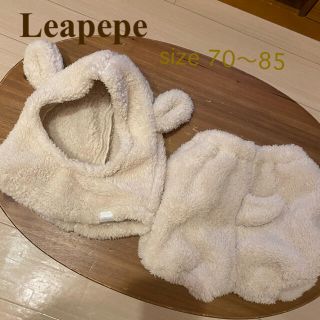 Leapepe レアぺぺ　ボア  ひつじセットアップ(その他)