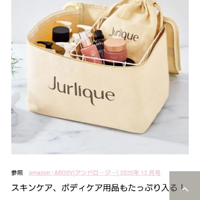 Jurlique(ジュリーク)のアンドロージー付録Jurliqueバニティーポーチ レディースのファッション小物(ポーチ)の商品写真