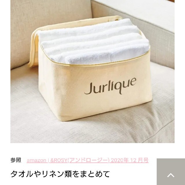 Jurlique(ジュリーク)のアンドロージー付録Jurliqueバニティーポーチ レディースのファッション小物(ポーチ)の商品写真