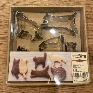 ムジルシリョウヒン(MUJI (無印良品))の無印良品　クッキー型　ねこ　新品未使用(調理道具/製菓道具)