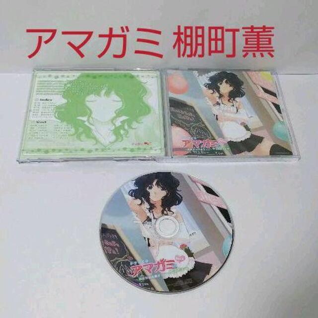 値下げ ドラマcd アマガミ Vol 6 棚町薫編の通販 By ポテチ S Shop ラクマ