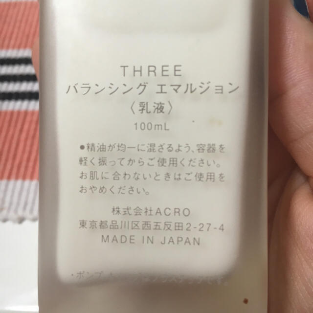 THREE(スリー)のthreeバランシングエマルジョン コスメ/美容のスキンケア/基礎化粧品(乳液/ミルク)の商品写真