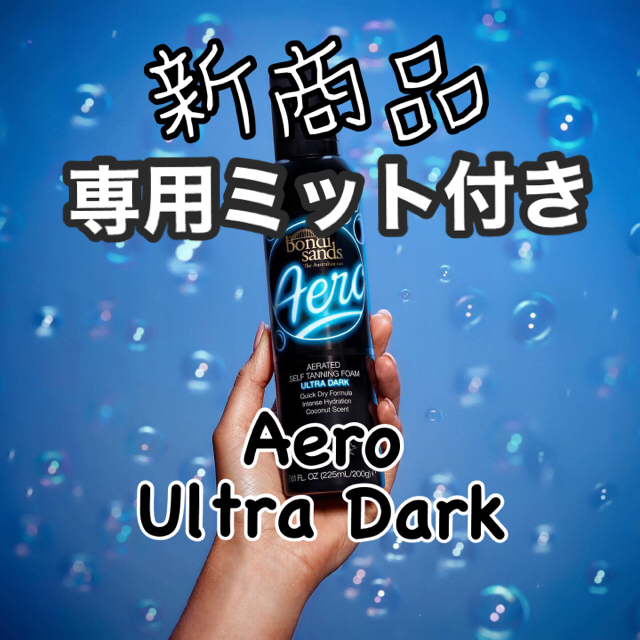 日本未入荷　新商品　ボンダイサンズ　AERO ULTRA DARK