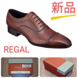 リーガル(REGAL)の新品箱付【定価26,400円】REGAL 高級革靴 ストレートチップ（リーガル）(ドレス/ビジネス)