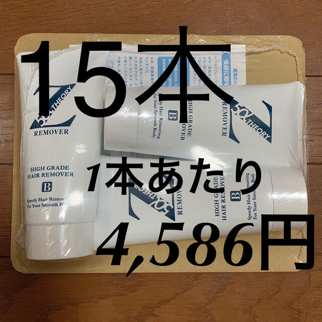 宅配便配送 Zリムーバー ゼロファクターリムーバークリーム 除毛クリーム 15本 200ml 脱毛/除毛剤