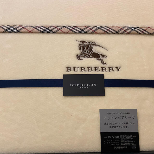 BURBERRY(バーバリー)のバーバリー   コットンボアシーツ インテリア/住まい/日用品の寝具(シーツ/カバー)の商品写真