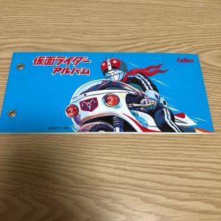 カルビー(カルビー)のカルビー　仮面ライダーアルバム(特撮)