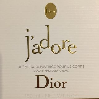 ディオール(Dior)のジャドールボディクリーム150ml(ボディクリーム)